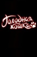 В